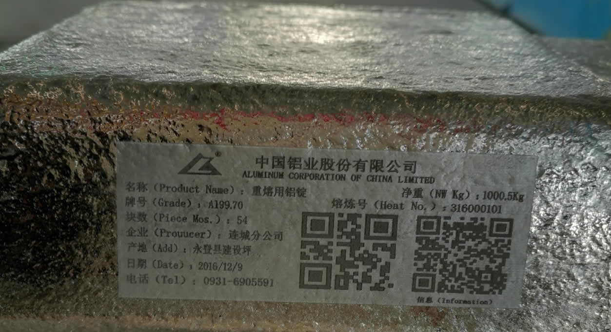 鋁錠專用激光標(biāo)識系統(tǒng)(圖2)