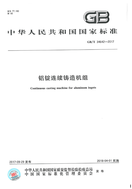 國(guó)家標(biāo)準(zhǔn)(圖1)