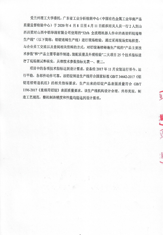 檢驗報告(圖2)